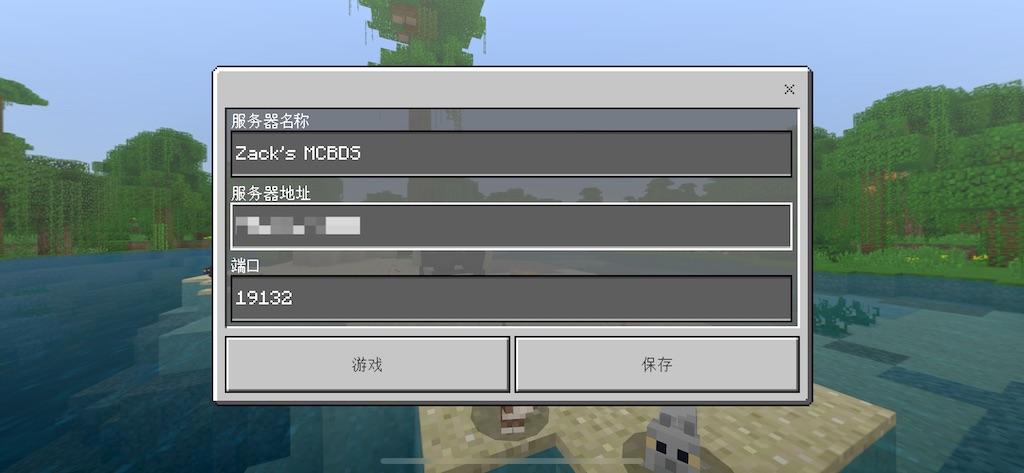 在ubuntu 18 04 上搭建minecraft 基岩版官方服务端 全杰是也